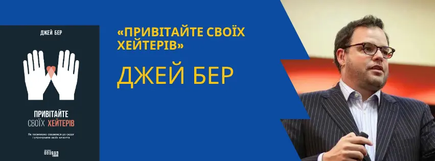 що таке клієнтський досвід