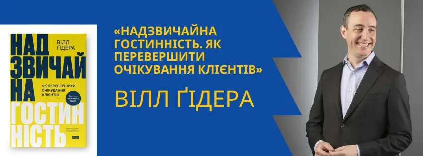 клієнтський сервіс як покращити