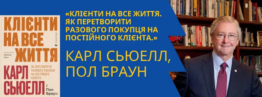 що таке клієнтський досвід