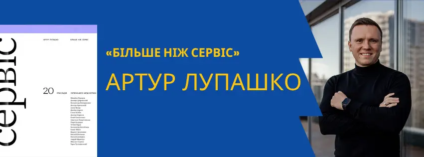 клієнтський сервіс це