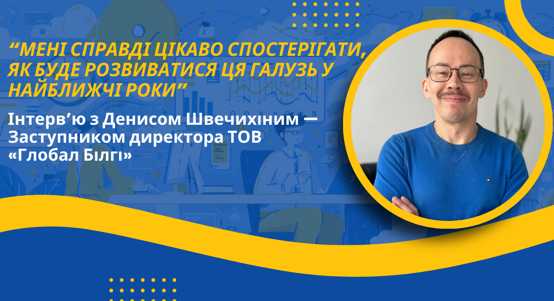 Аутсорсинг кол-центру Global Bilgi