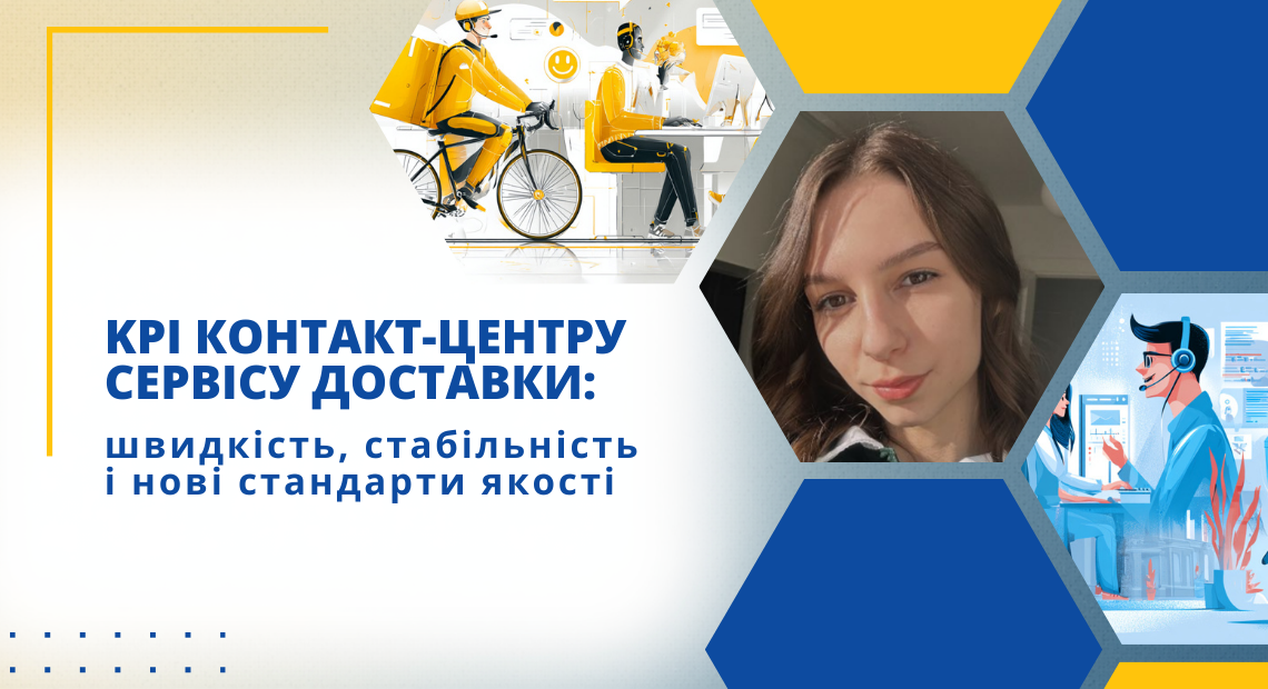 KPI колл-центру