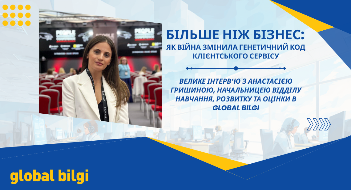 Клієнтський сервіс